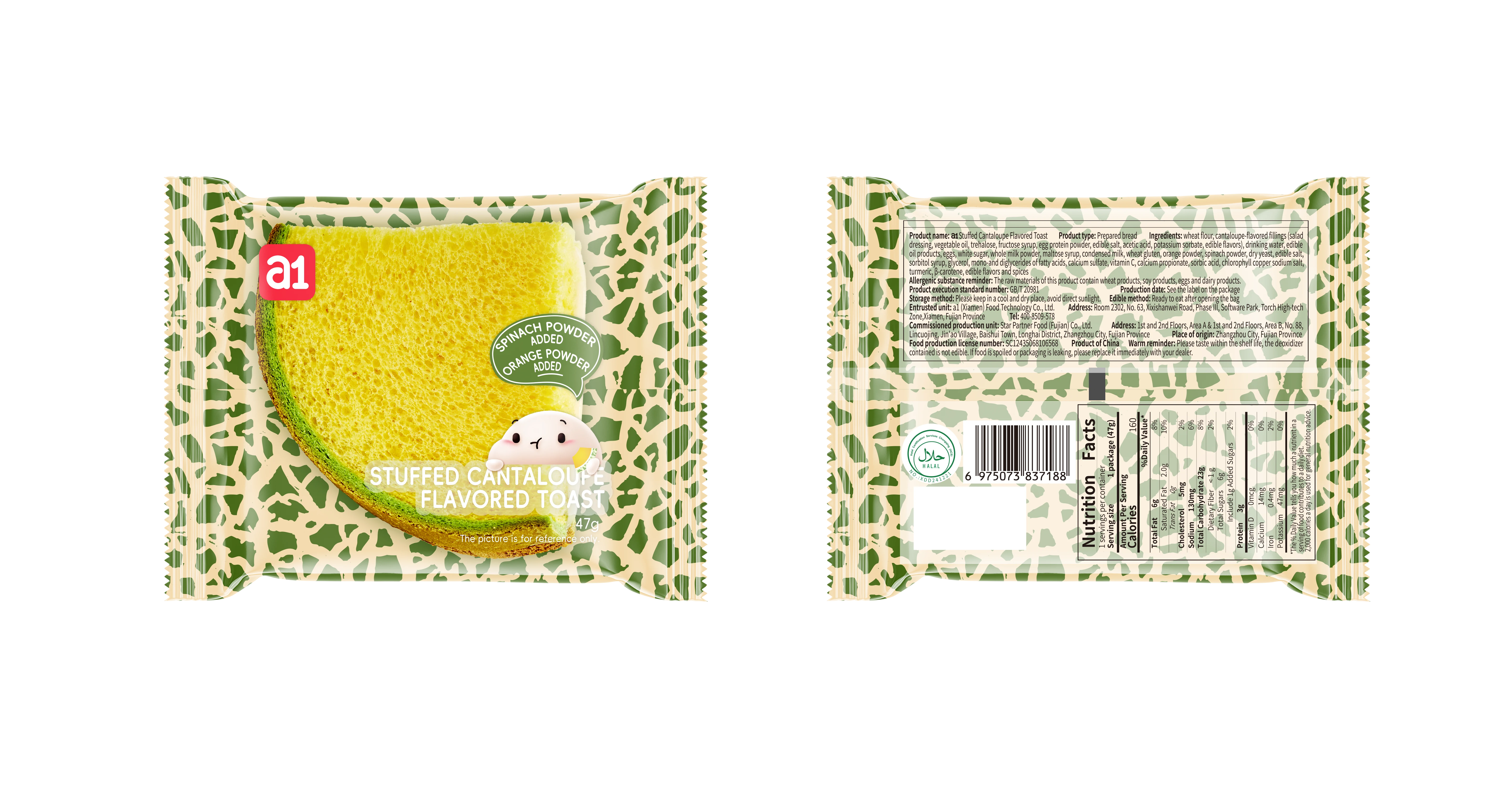 a1 ТОСТ С НАЧИНКОЙ «ДЫНЯ» packaging