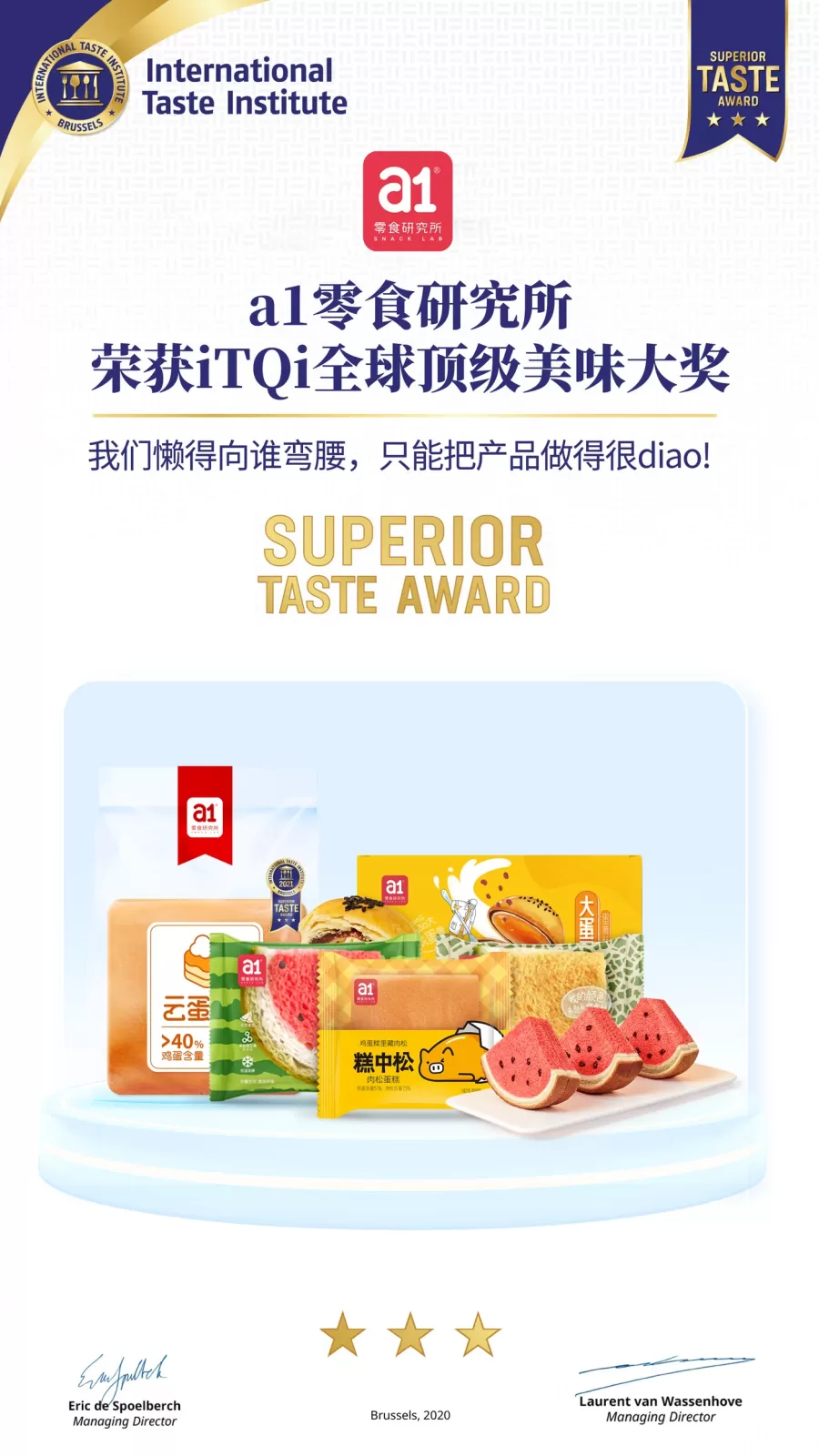 признание iTQi Superior Taste Award для продукции a1