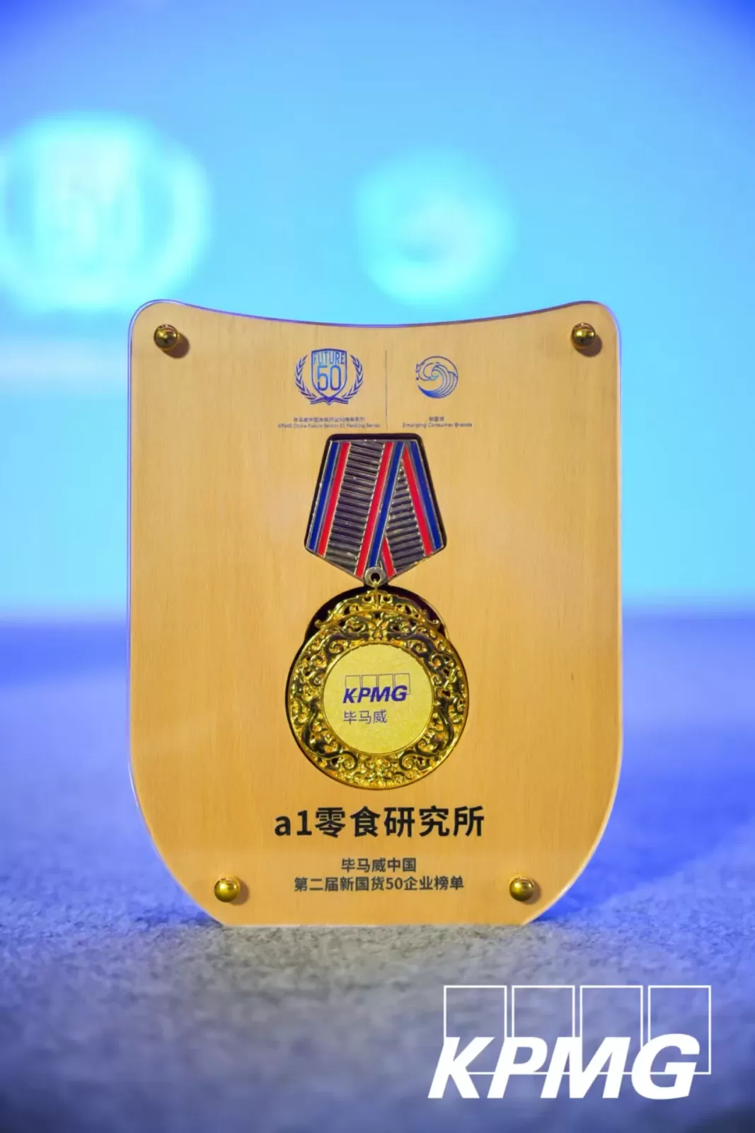Признание KPMG China «New National Brand Top 50»